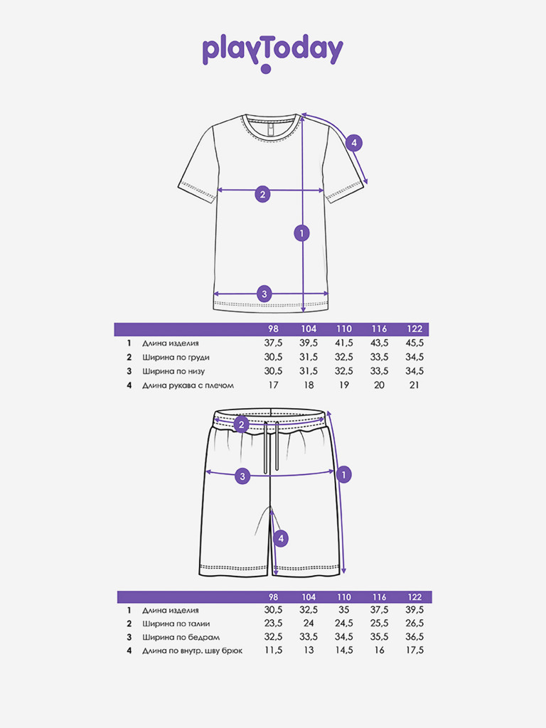 Комплект для мальчиков: футболка, шорты PlayToday