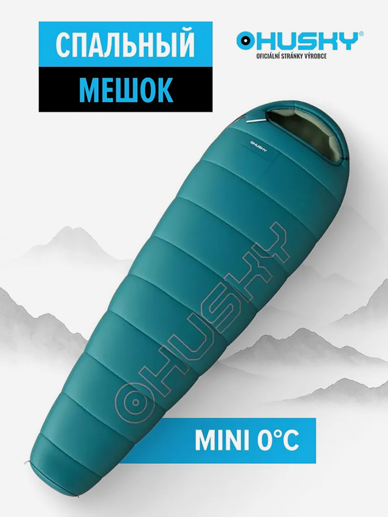 Спальный мешок Husky MINI -0C, синий цвет. правая молния