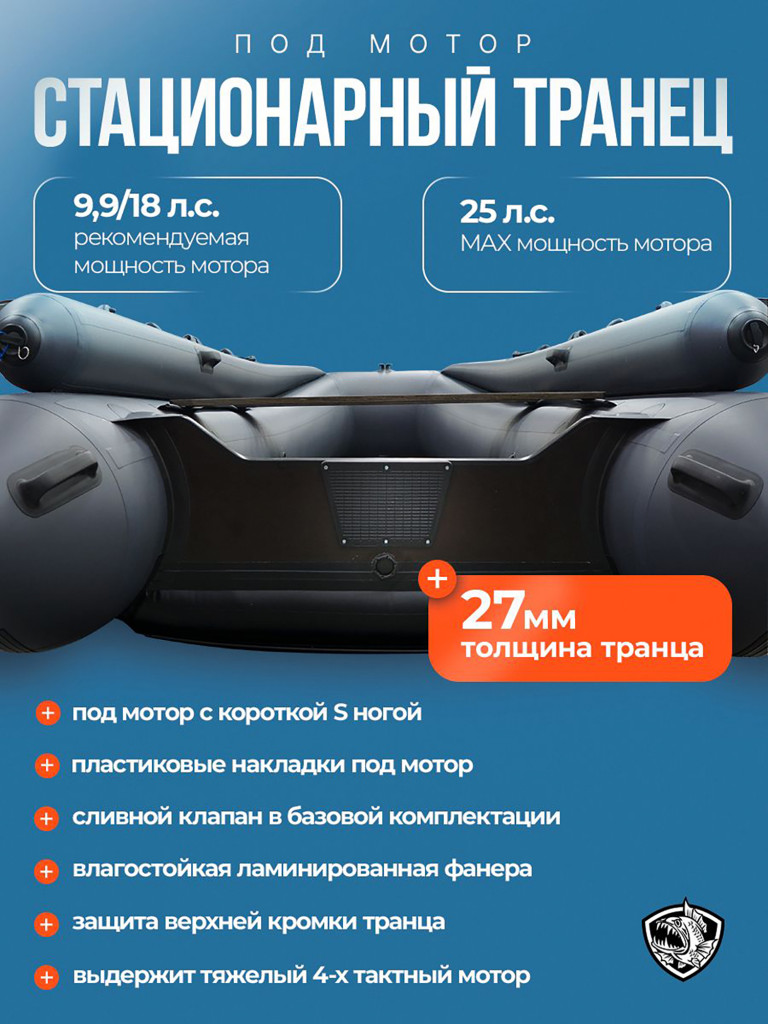 Лодка пвх под мотор Хантер 390 FA серый