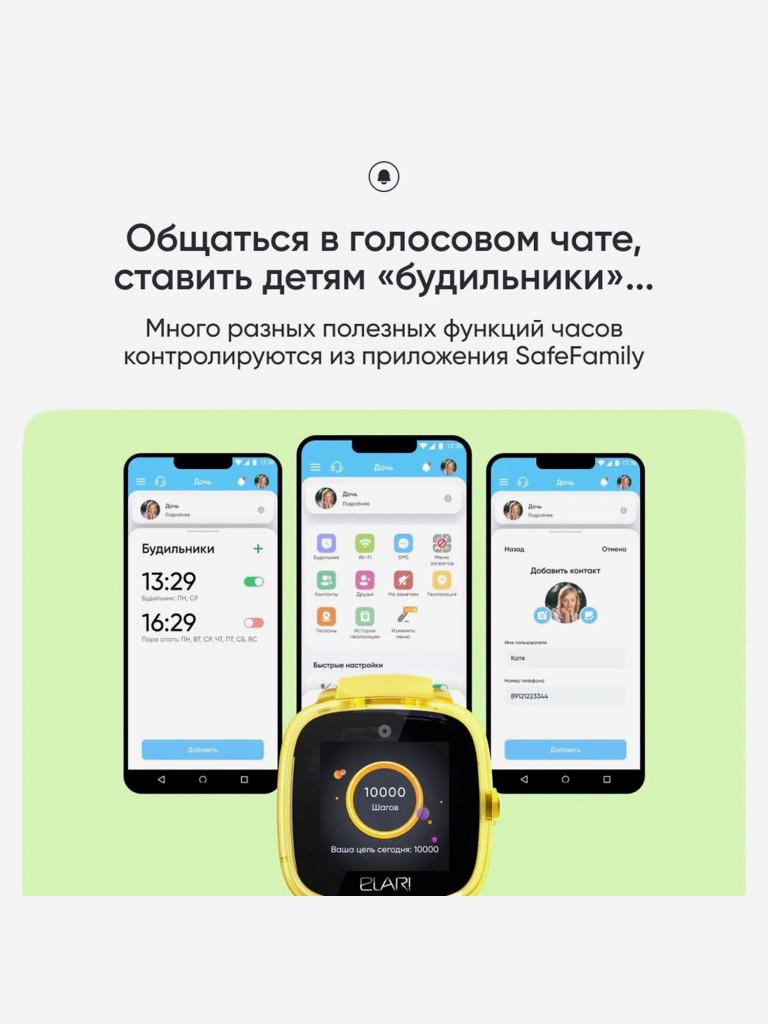Умные часы детские Elari KidPhone Fresh 4G