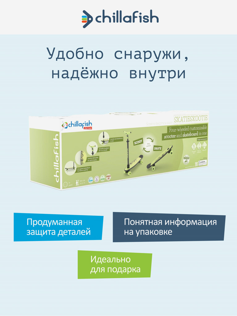 Самокат-скейтборд 2 в 1 Chillafish SkatieSkootie 3, фисташковый, от 3 лет