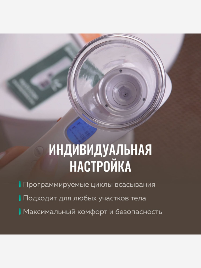 Вакуумный массажер Gezatone Gezatone VACU Ultra