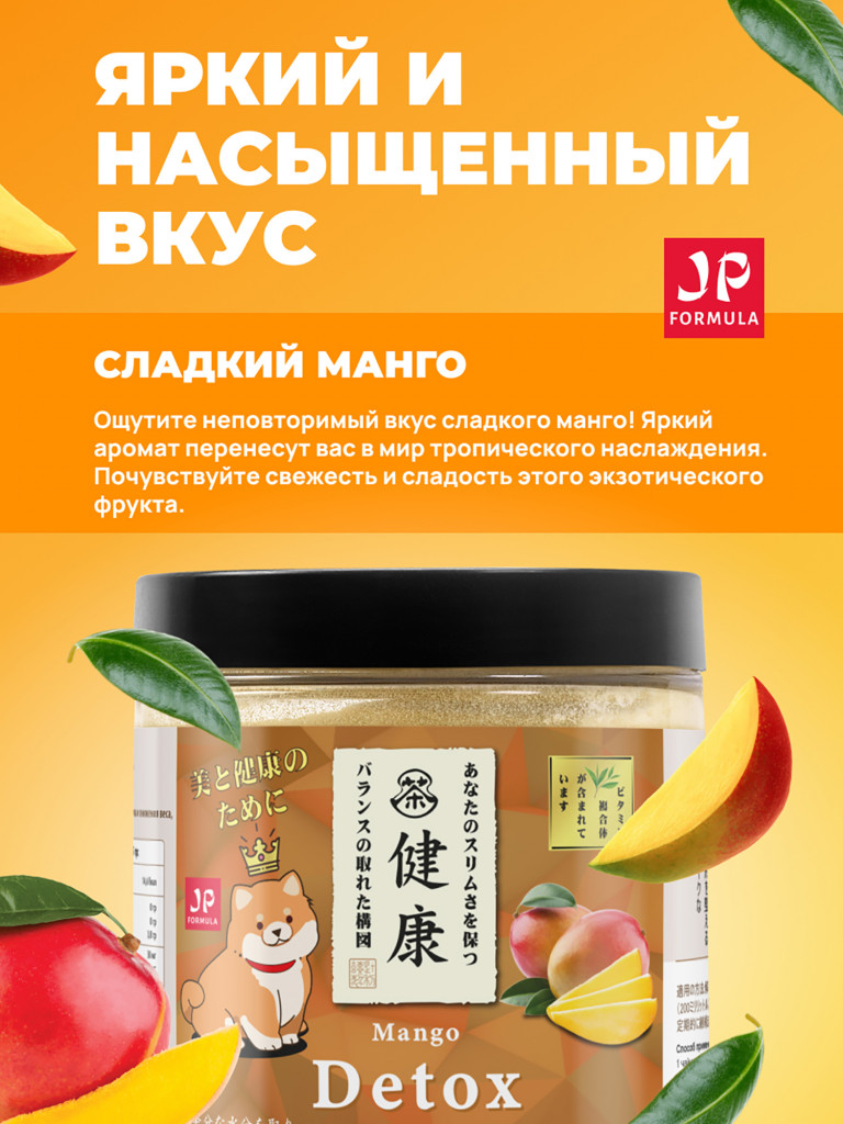 Детокс дренажный напиток для похудения, detox мультивитамины от отеков и водного веса
