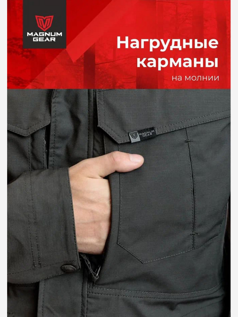 Куртка для рыбалки мужская MAGNUM GEAR FLAGMAN графит