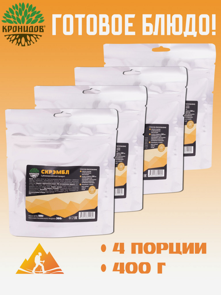 Сублимат Скрэмбл (Кронидов) 100гр. 4шт.