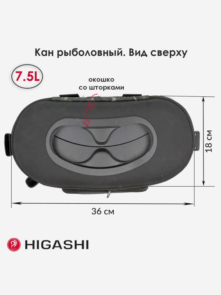 Кан рыболовный 7.5L #Green Camo, 36 х 18 х 23 см, HIGASHI Live bait box