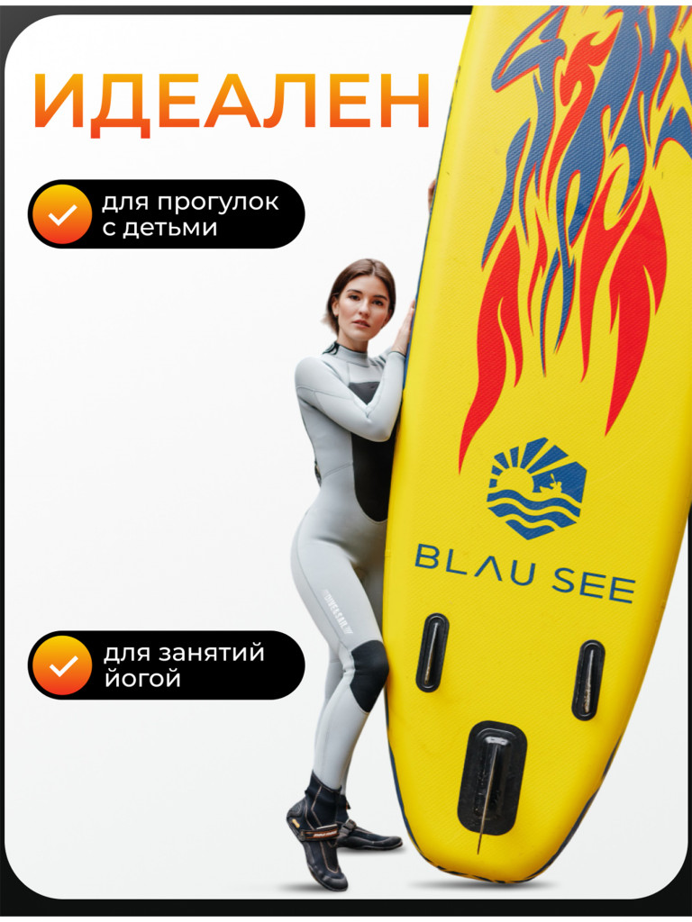 Сапборд надувной двухслойный BLAU SEE Shark 10,6