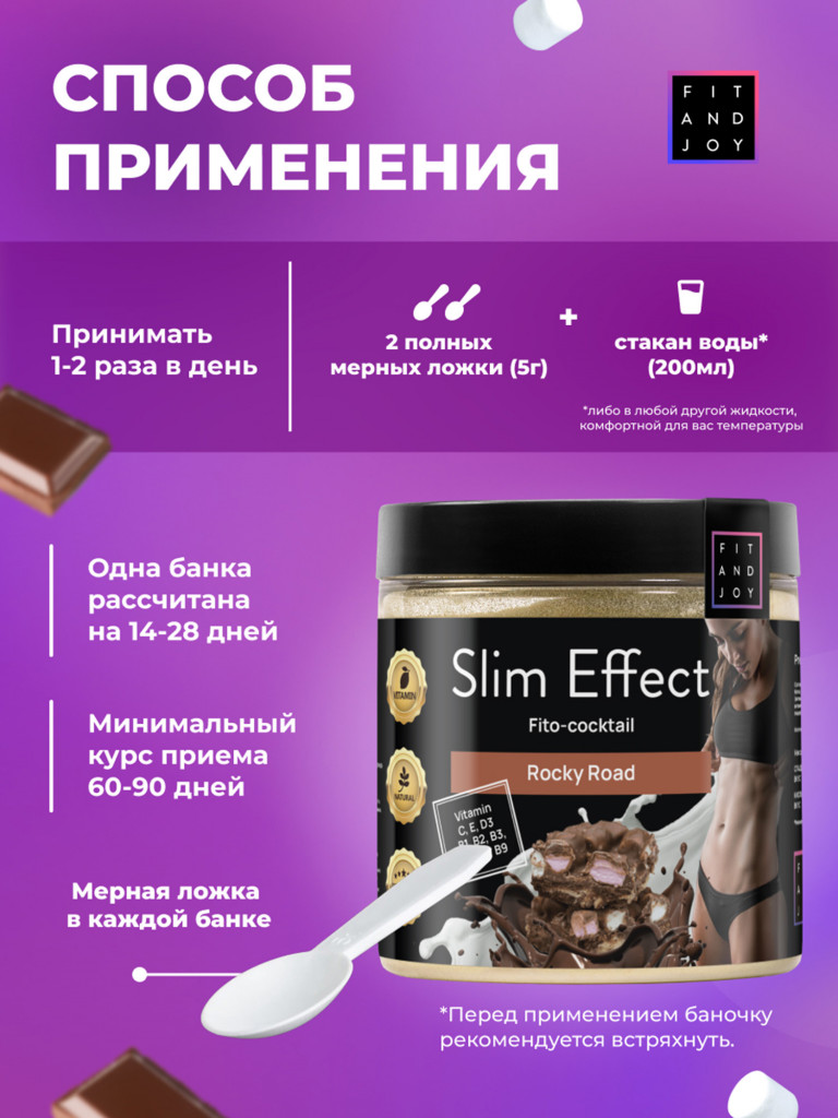Белковый коктейль для похудения протеиновый, без сахара, 140гр