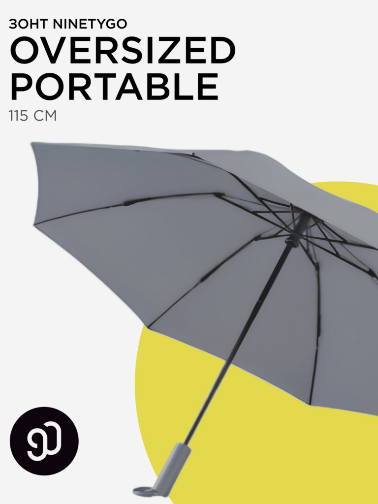 Зонт механический Ninetygo Oversized Portable Umbrella, серый
