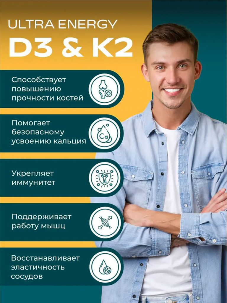 Витамины Д3 и К2 UESUPPS Ultra Energy, 2000 МЕ, 30 капсул