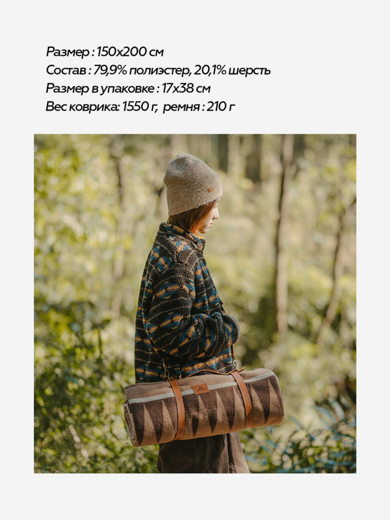 Теплый шерстяной плед Naturehike, коричневый