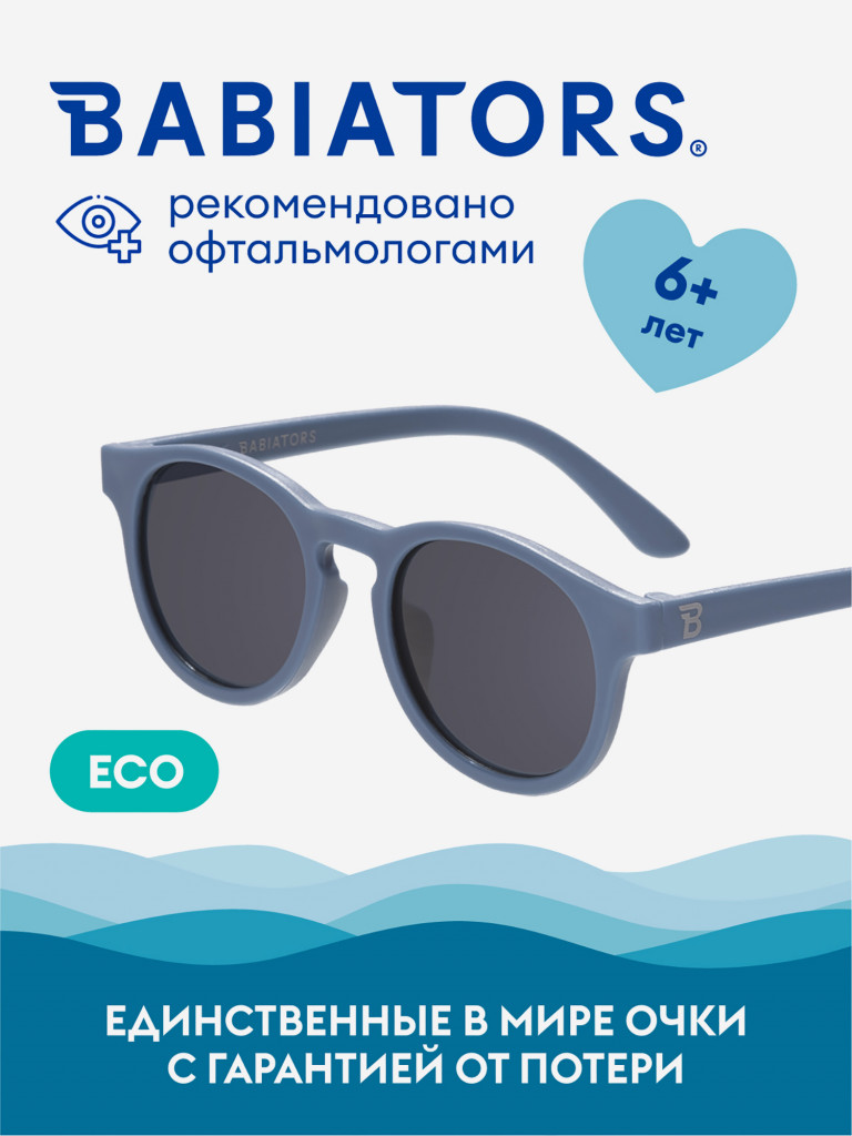 Детские солнцезащитные очки Babiators Eco Keyhole Тихоокеанский синий, 6+ лет, с мягким чехлом