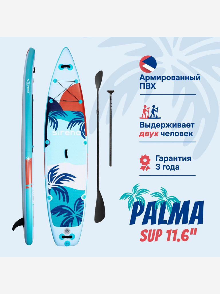 Надувная SUP-доска SIRENA PALMA 11.6, 350*81*15см, двухслойная, с веслом-каяк, двухфазным насосом и страховочным лишем