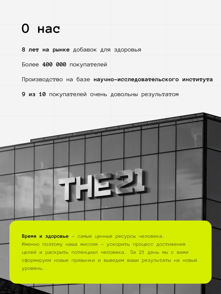 THE 21 Gainer Гейнер Карамель /CARAMEL/ Спортивное питание для набора мышечной массы, 1кг