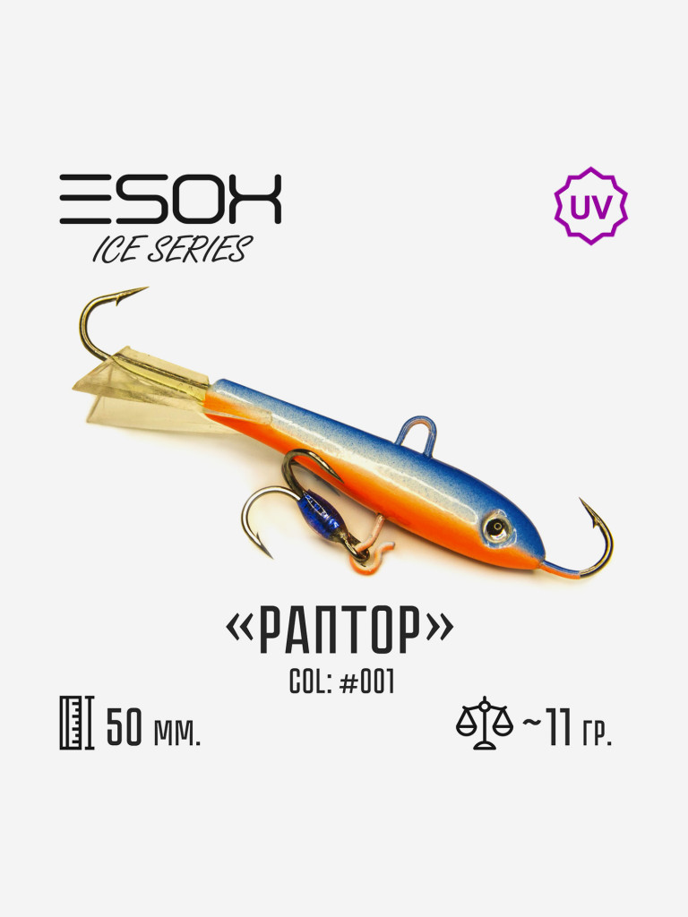 Балансир Esox Раптор 50мм