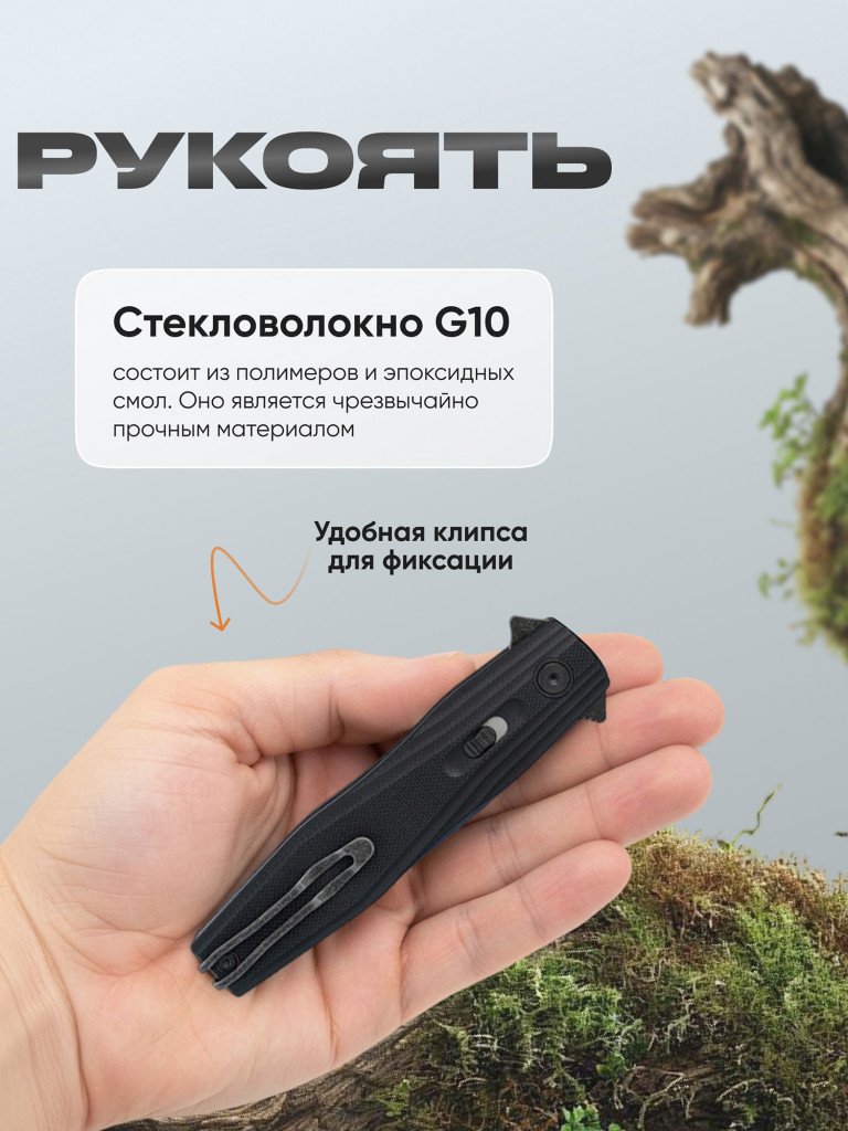 Нож складной Ruike P188-B