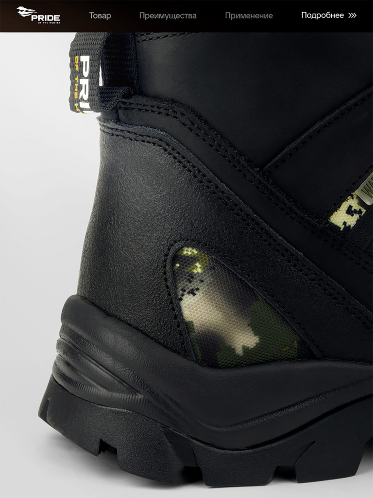 Ботинки охотничьи демисезонные Спайдер PRIDE, уральский лес