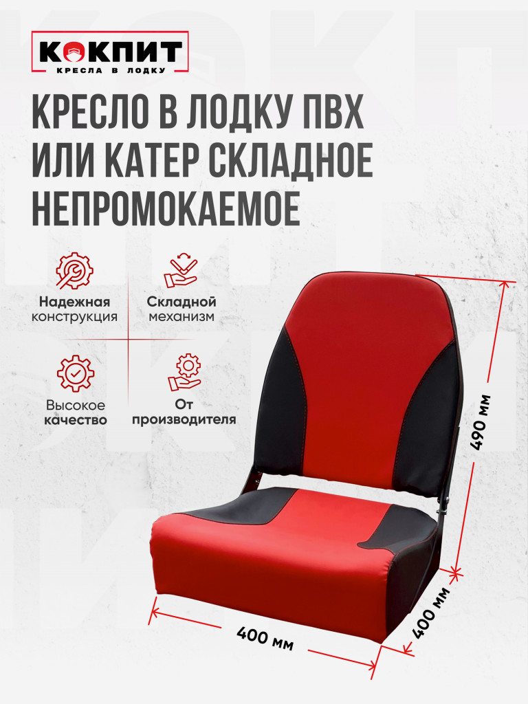 Полный комплект Кокпит PRO