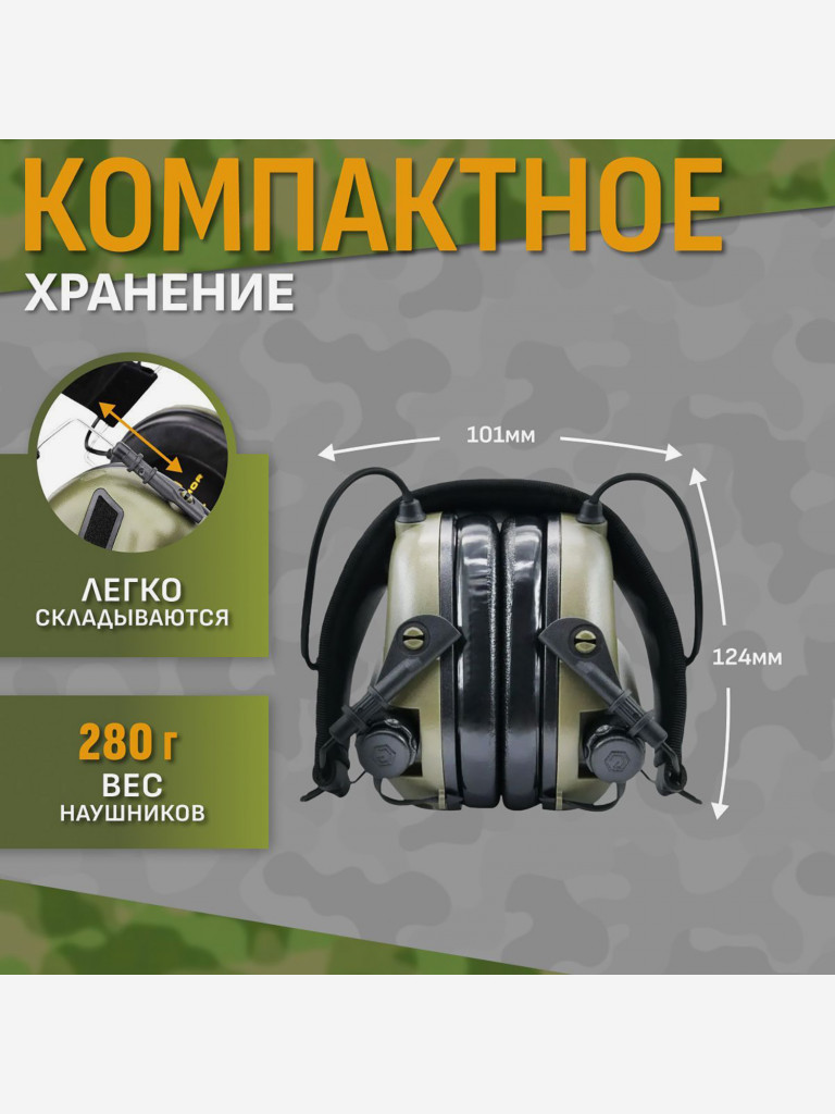 Активные Наушники EARMOR M32 MARK3