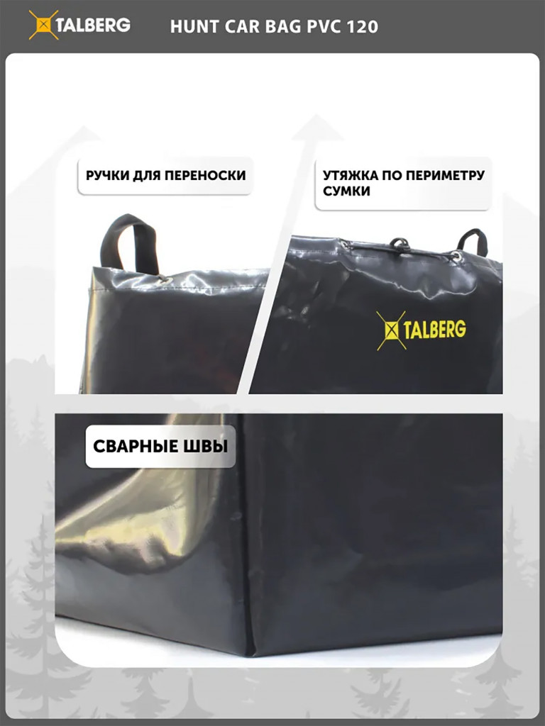 Гермосумка д/дичи малая HUNT CAR BAG PVC 120, черный