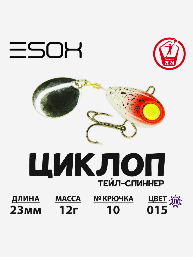 Тейл-спиннер ESOX Циклоп 12 г.