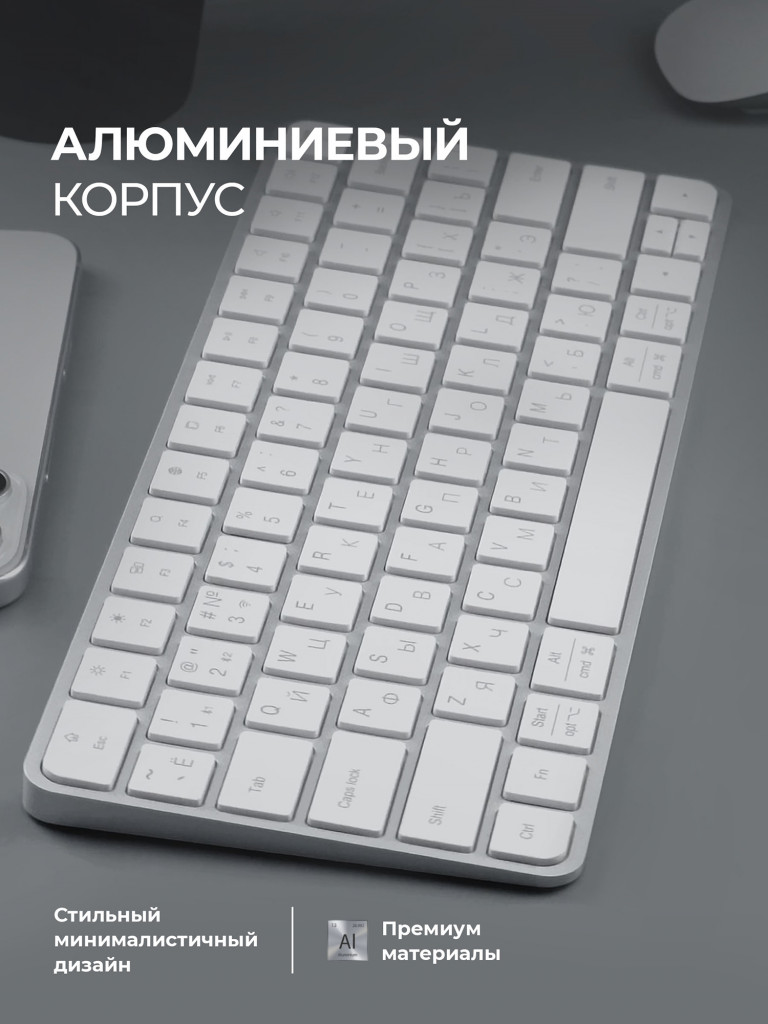 Беспроводная клавиатура Alum Keyboard 500 мАч, 2.4G / Bluetooth, ножничная, алюминиевый корпус