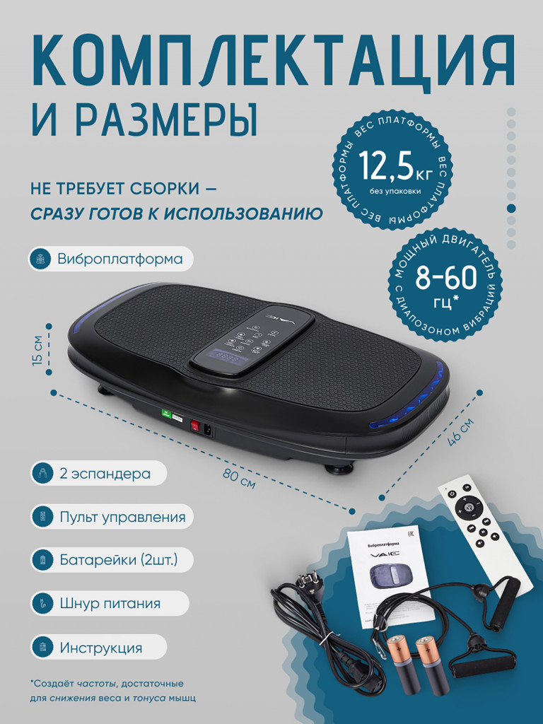 Виброплатформа для похудения антицеллюлитный тренажер для дома с нагрузкой до 150 кг VAIC FIT
