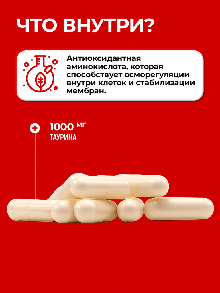 БАД аминокислота, таурин 1000 мг Jarrow Formulas Taurine 1000 мг 100 капс, для энергии и выносливости