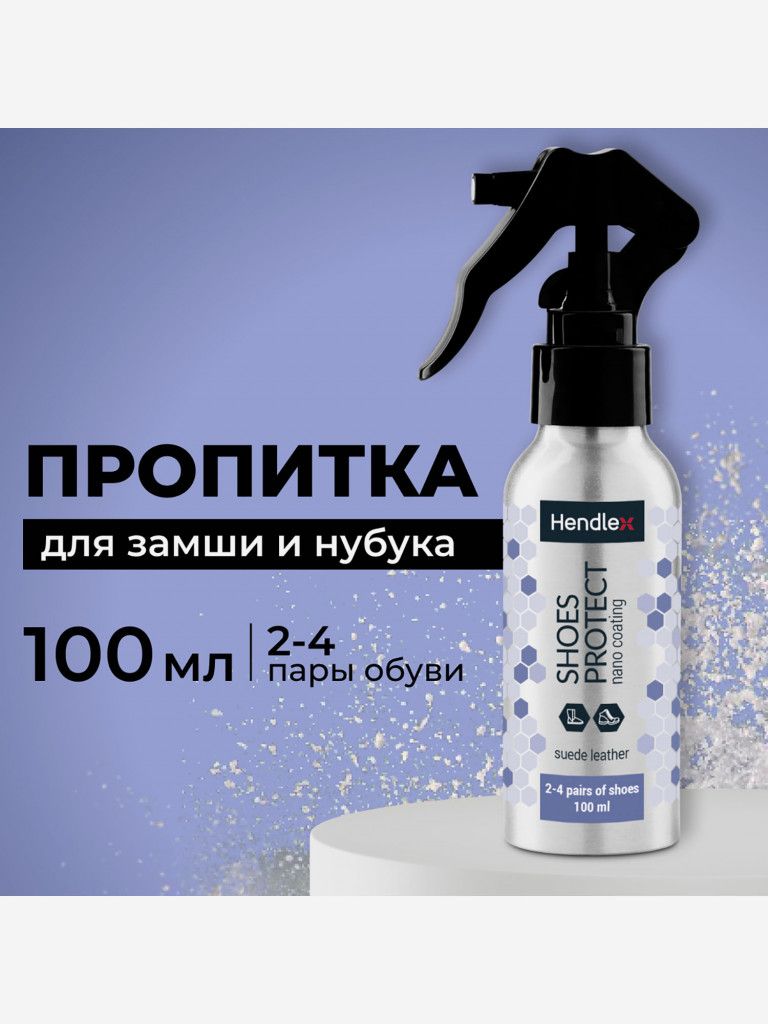 Водоотталкивающий спрей для обуви из замши и нубука HENDLEX, водо- и грязеототталкивающий спрей, на 5 пар обуви и 6 месяцев защиты от грязи и влаги, бесцветный, 100 мл