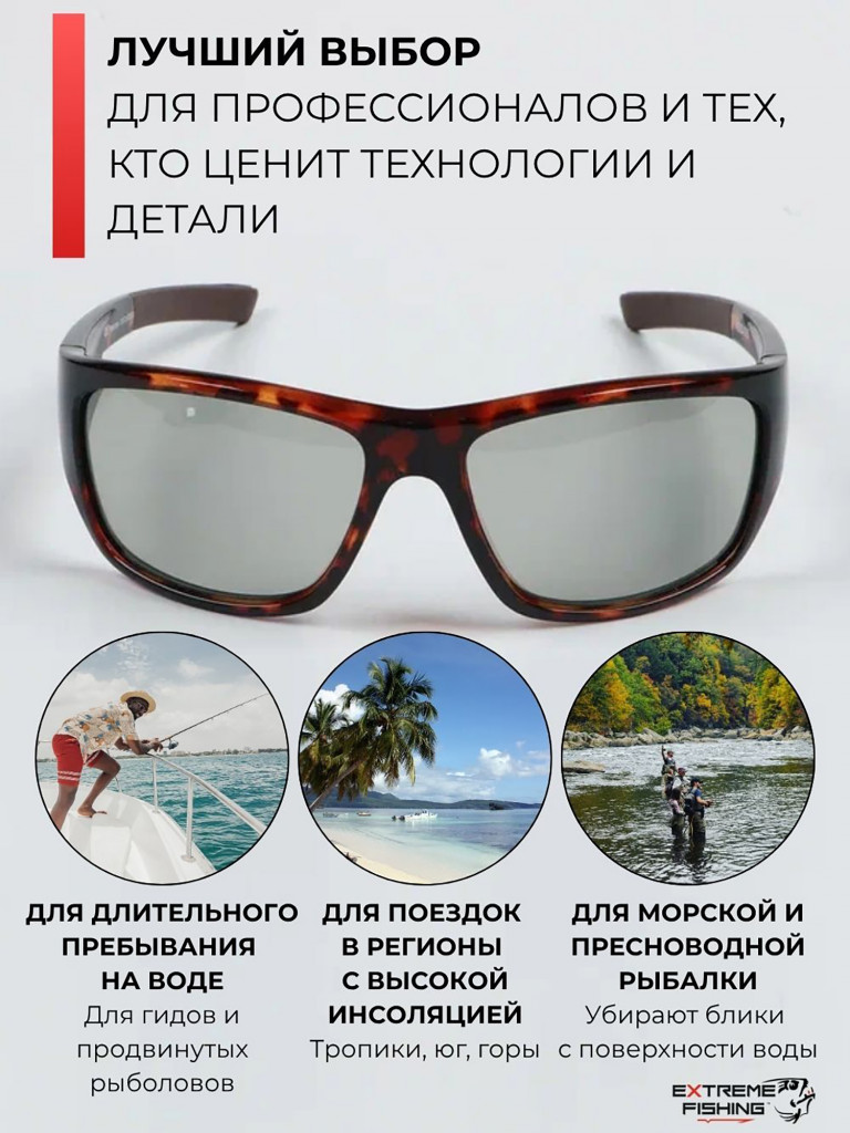 Очки поляризационные солнцезащитные Extreme Fishing Addiction фотохромные ADD-705