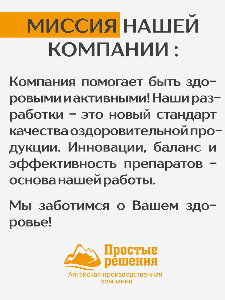 Концентрат Суставы, 60 капсул, Простые решения