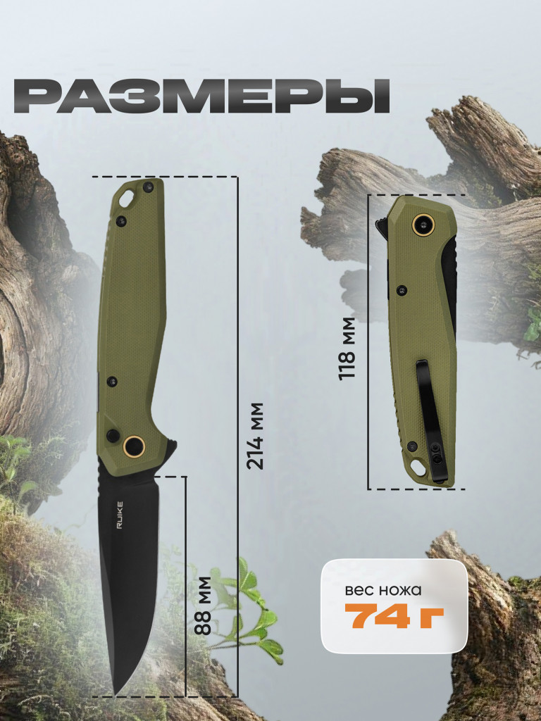 Нож складной Ruike P873-G