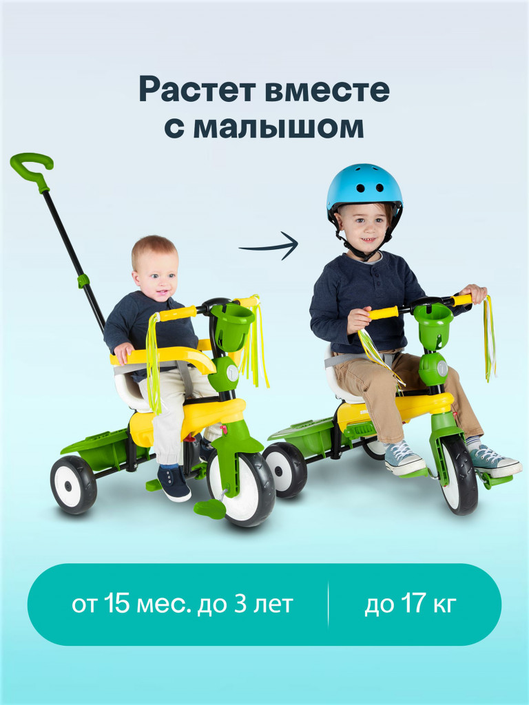 Велосипед детский трехколесный с ручкой SmarTrike Breeze S, Dino
