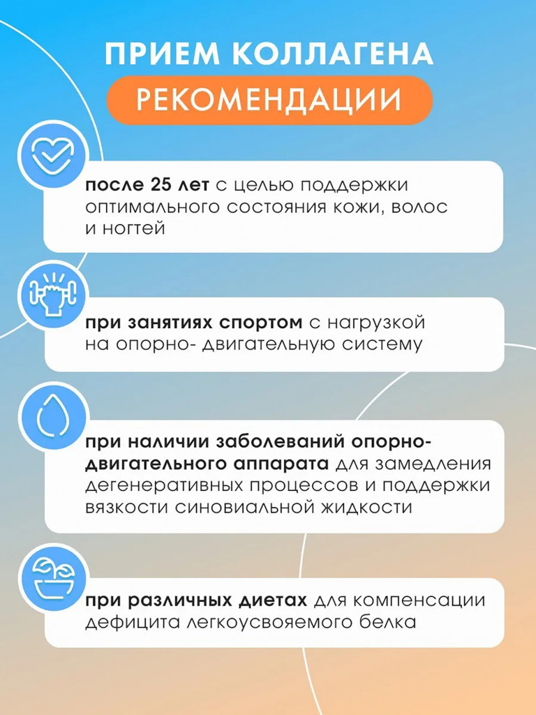 Натуральный коллаген желе Иван-поле со вкусом Облепихи, 30 стиков по 20 г