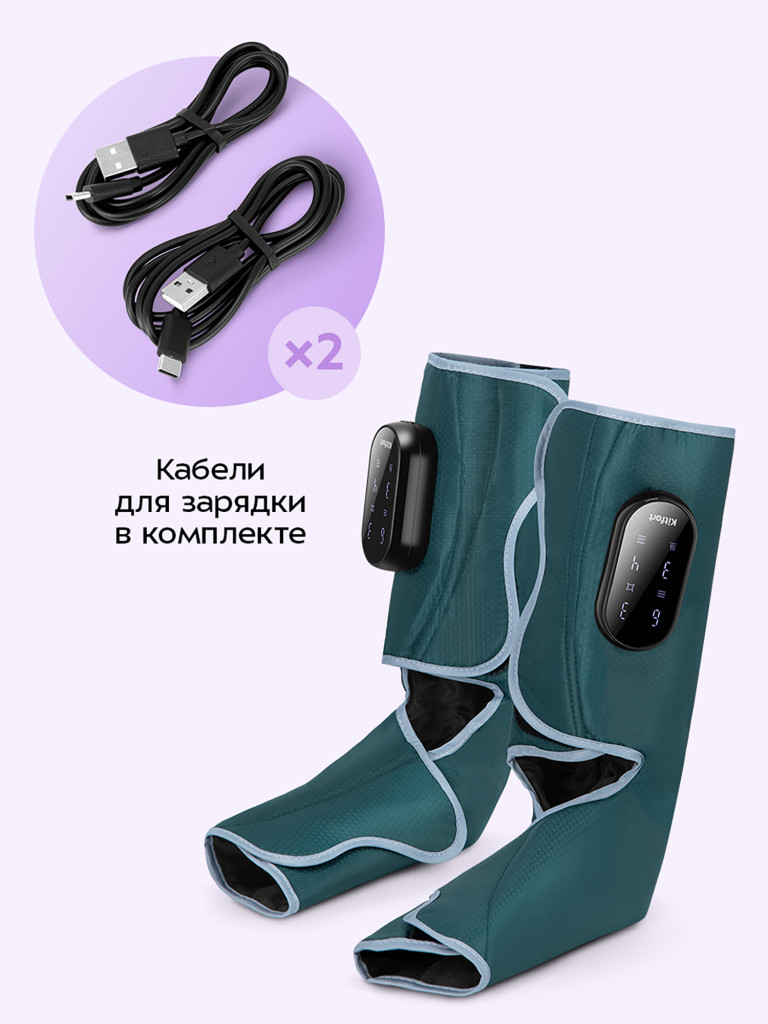 Массажер для ног КТ-5959