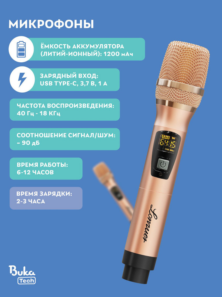 Беспроводная портативная колонка с двумя микрофонами BukaTech Lonzuer Running Orange, 70 Вт