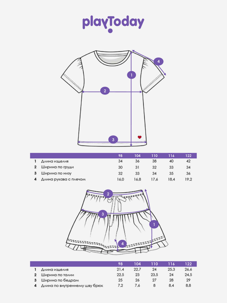 Комплект для девочек: футболка, юбка-шорты PlayToday