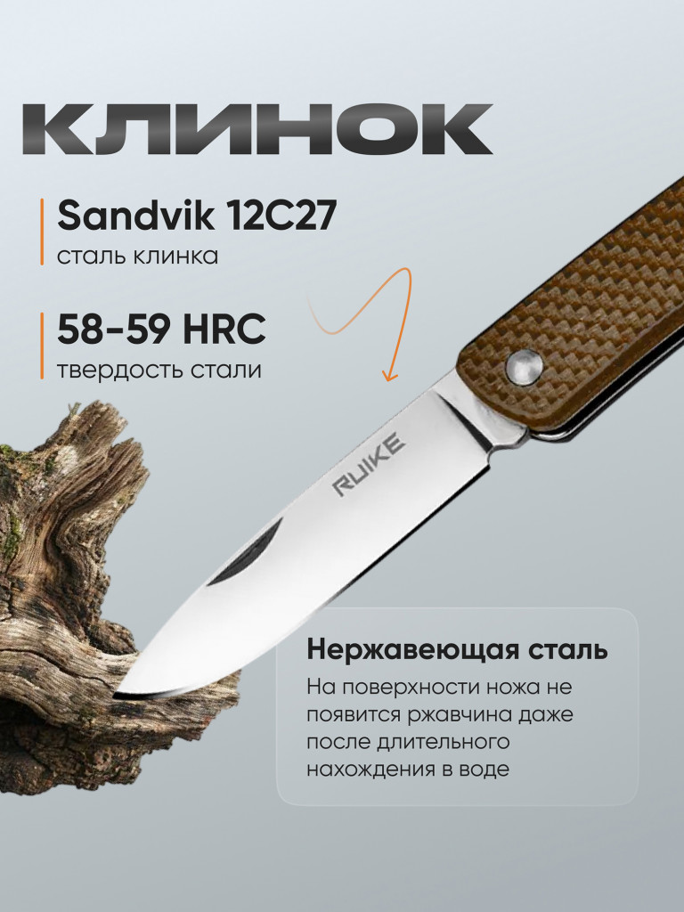 Многофункциональный нож Ruike Criterion Collection S11-N