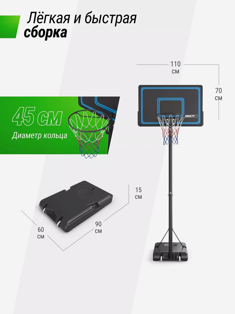 Баскетбольная стойка UNIX Line B-Stand-PE 44"x28" R45 H135-305 см
