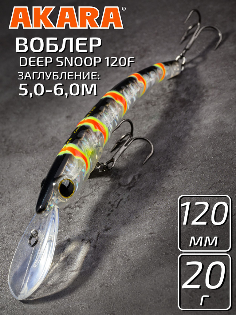 Воблер Akara Deep Snoop 120F минноу плавающий для троллинга на щуку, судака, сома 20гр A106