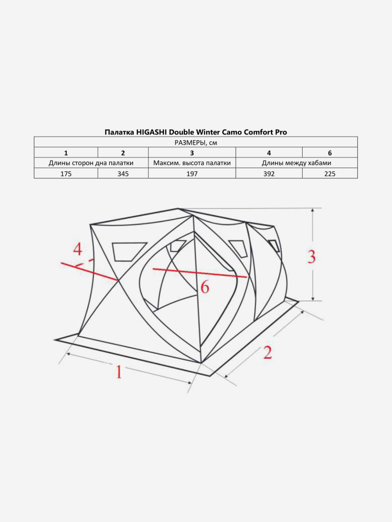 Зимняя палатка HIGASHI Double Winter Camo Comfort Pro