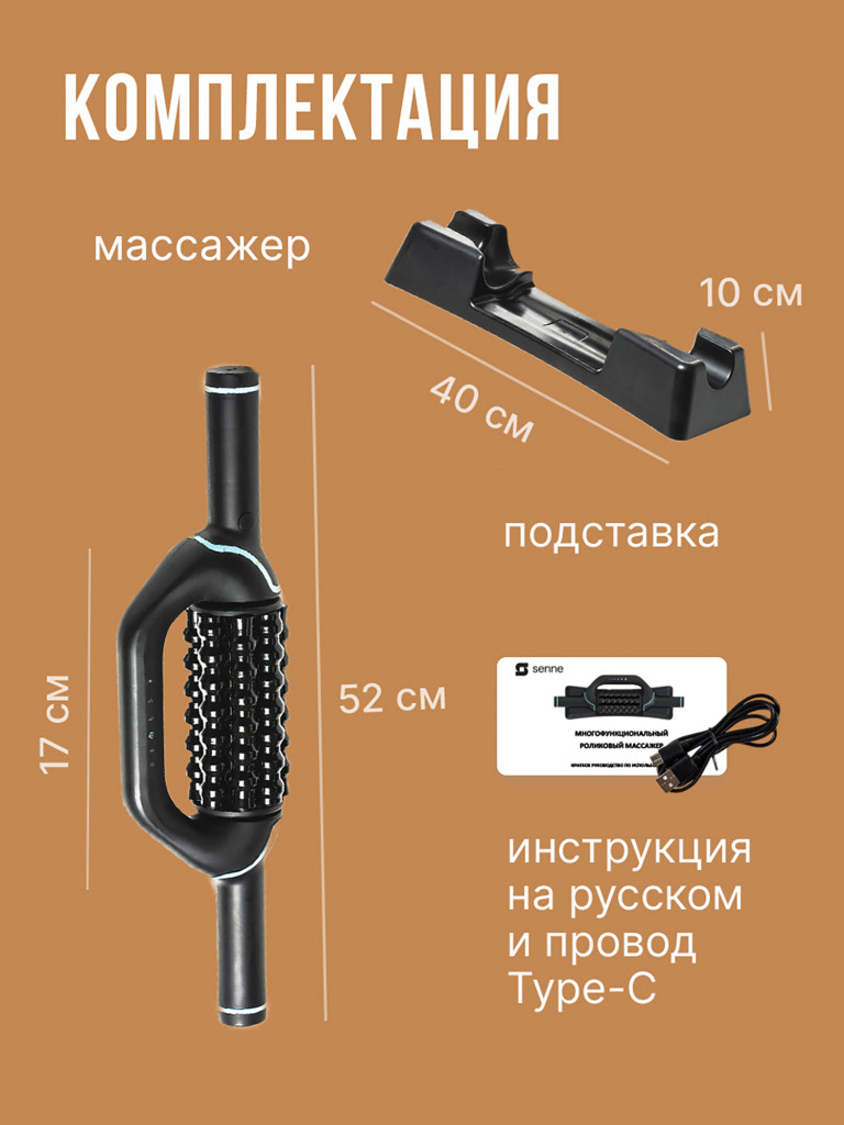 Антицеллюлитный массажер для тела SENNE, массажер для похудения Эндосфера, 6 мощностей Powered Rolling Massager