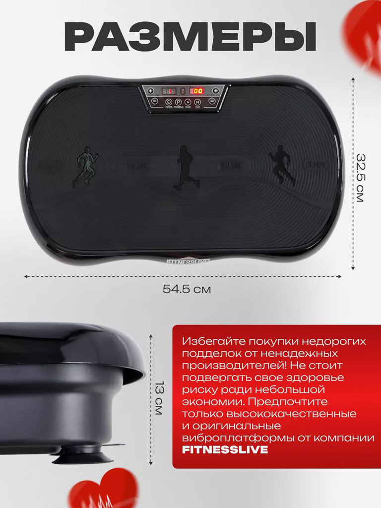 Виброплатформа для похудения Fitnesslive модель black 103