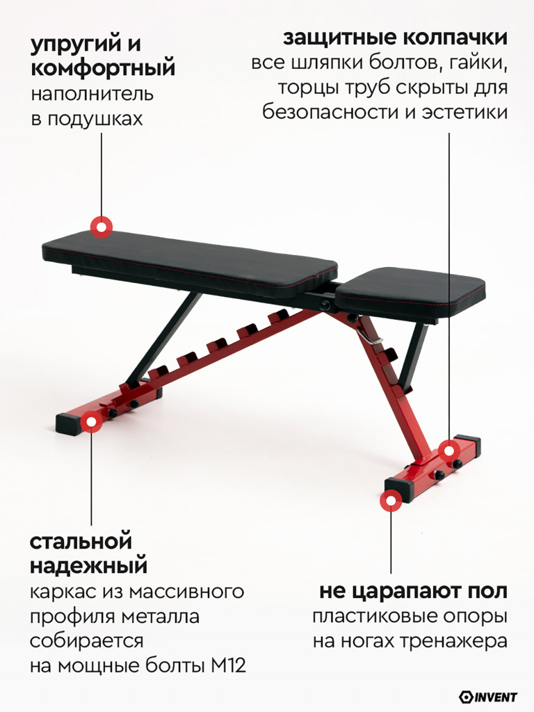Скамья для жима складная спортивная регулируемая