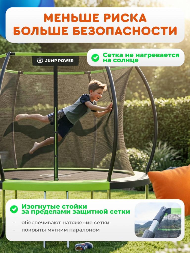 Каркасный батут Jump Power 10 ft inside Lite Green