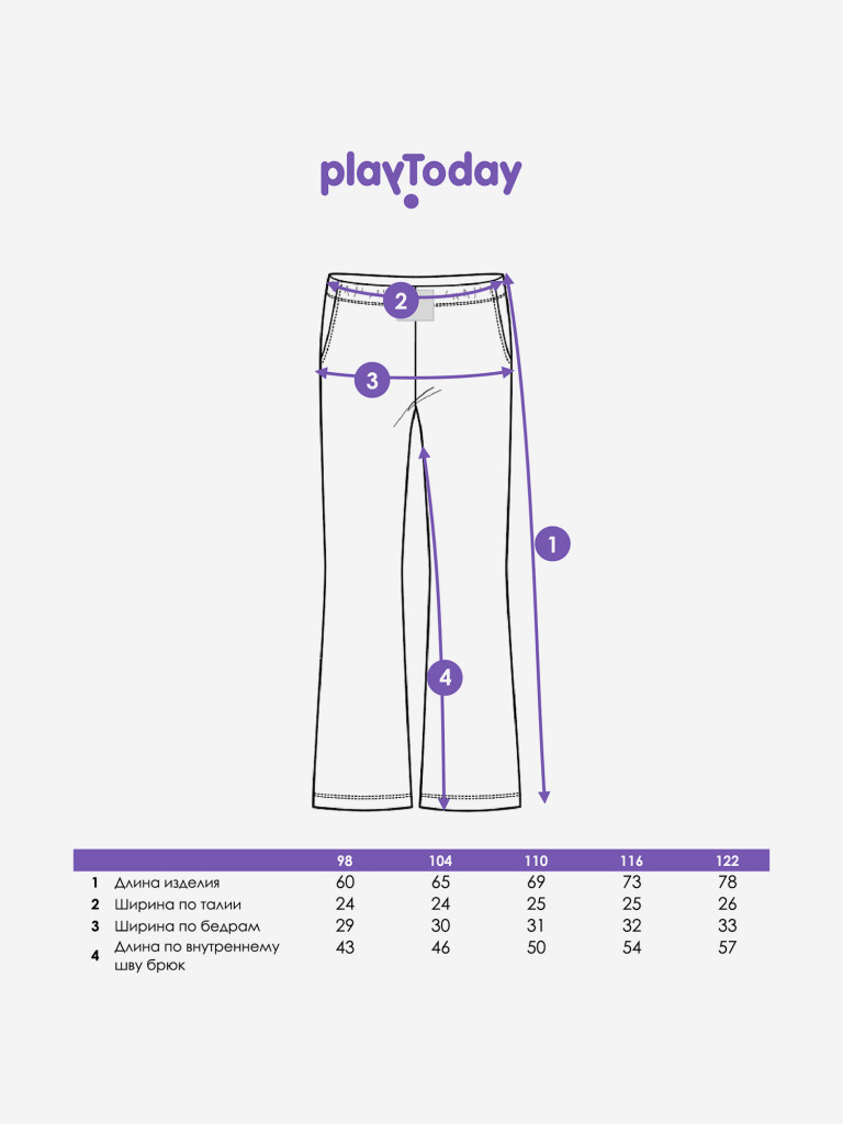 Брюки для девочки PlayToday