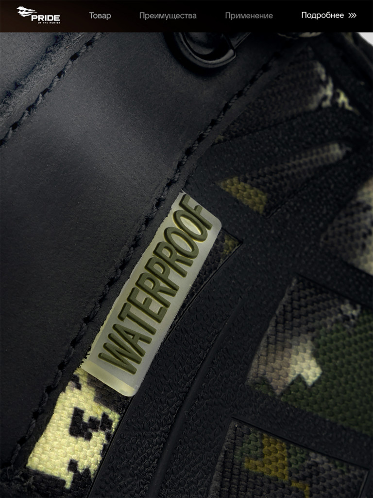 Ботинки охотничьи демисезонные Спайдер PRIDE, уральский лес