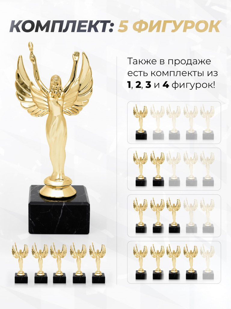 Кубок для награждения подарочный сувенир наградной 5 шт