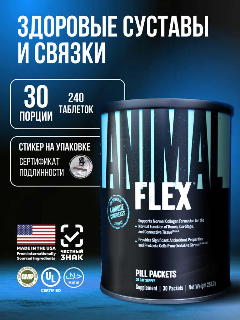 Глюкозамин хондроитин msm Animal Flex, 30 порций