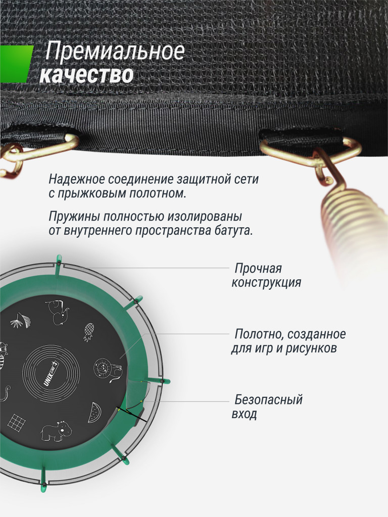 Батут UNIX Line SUPREME GAME 10 ft (Green)